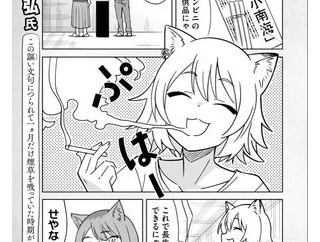 【画像】イカ娘の作者、流行りに乗ってヤニねこの漫画を描いてしまうｗｗｗｗｗｗｗｗｗｗｗｗｗｗｗｗｗｗｗｗｗｗｗｗｗｗｗｗｗｗｗｗ