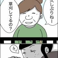 義父が連れてきたとんでもない女【21】