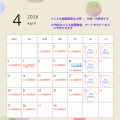 4月カレンダー🌸