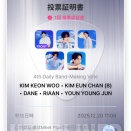 セミファイナルのチッケム+最後まで投票頑張ろう