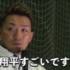 鈴木誠也｢大谷翔平はメジャーで一番すごい｣