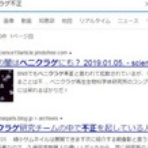 ベニクラゲの研究を追う