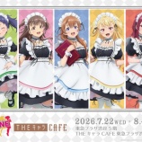『[ノイミー] 「シャインポスト」×「THEキャラCAFE」 グッズ・メニュー公開！【蟹沢萌子】』の画像