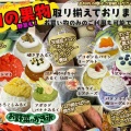 6月営業予定です！よろしくお願いいたします。
