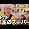 甘いものが苦手なコロンビア人父が感動した日本の美味食材とは？