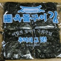 城北洞散策　韓国のり屋さん「玉石焼き海苔」即席焼きのり　옥돌구이김