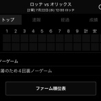 【画像】夏の甲子園、ガチでヤバそうｗｗｗｗｗｗｗｗｗｗｗ