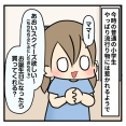 あおいが欲しいもの