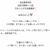 牧野真莉愛ちゃん、日ハムの吉田指名に大喜び「ストレートにかける想いは茂野吾郎と同じ」 	