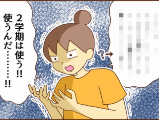 ２学期はやりたいこと（後編）