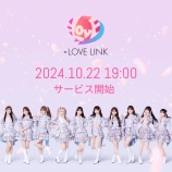 『[イコラブ] ＝LOVE LINKサービス一時停止のお詫びとお知らせ』の画像