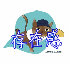 2025年振り返り：シーズン終盤はリリーフとして存在感を増した糸川亮太投手