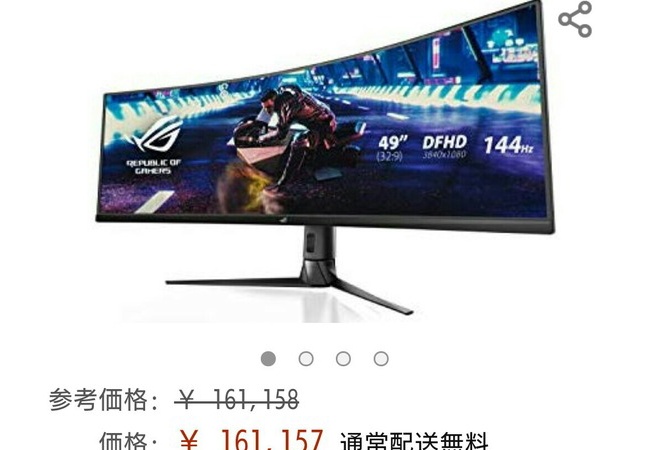 最強のゲーミングディスプレイが発売される 	