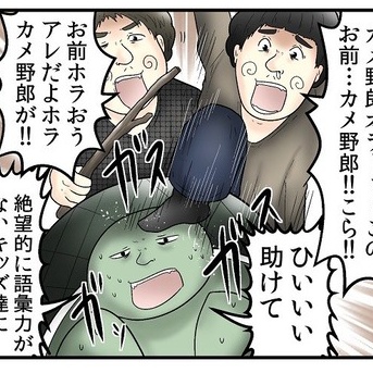 もしも令和に浦島太郎がいたら