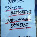 明日は臨時休業、金土曜日は定休日です🙇🙏☕