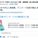 ｢胸が大きすぎてわいせつ｣ 人魚姫の銅像、女性らによる抗議で文化庁が撤去へ
