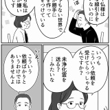 高次元の存在と話せる男【5】