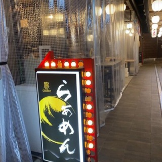安いネタ！旨いネタ！隠れ家ブログ「立呑み　ま」