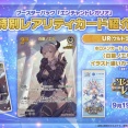 【ホロカ】ノエル 推し 2nd 1st debut 「牛丼 」「白銀ノエルのメイス」【5弾エンチャントレガリア】