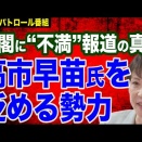 「権力もてあそんだ者は必ず報いを受ける」by 石破