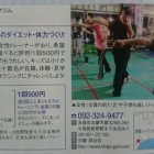 『マイタウン伊都２月号』の画像