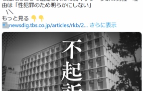 【リンパ】マッサージ中に女性客の胸を揉み性的暴行を加えたとして逮捕された46歳マッサージ師の男性　不起訴