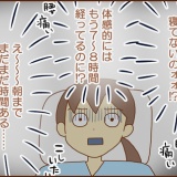 【67】不整脈と私（病室、夜が心を…）