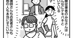 そうま、波乱の初期末テスト⑮【夜勤の人たちみんなすごい】