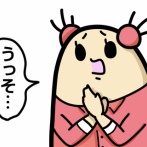 友人、子供の成長にビビる