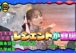 【速報】次週の池田の『なんて美だ』にレジェンドOGwwwwwwww