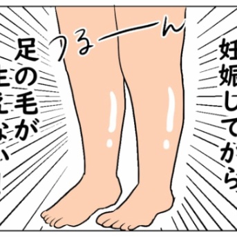 ホルモンの影響がすごい