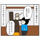 憧れの掛川花鳥園に行ってきた①　〜フクロウ編〜