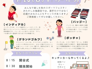 【3-3】長崎＆佐賀イベント・お出かけ情報！　９月26日（金）〜10月2日（木）