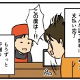 スシローで悲劇　その2