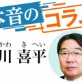 【政府の戦争被害者】前川喜平氏の「戦死者を英霊と呼ぶな」コラムがXで議論沸騰