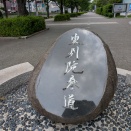 月一で寺参り・6月