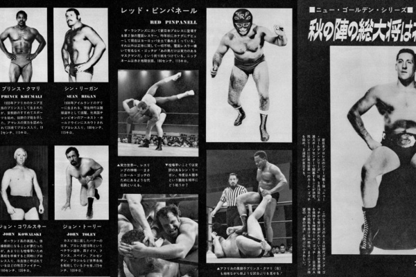 レスラー　Wrestler　1972 2月 プロレス レスラー Wrestler 1972 2月 プロレス レスラー Wrestler 1972 2月