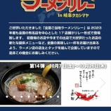 ءڥ٥ȡ۴粰2023ϥ顼졼14ơڡ; ־ס٤β