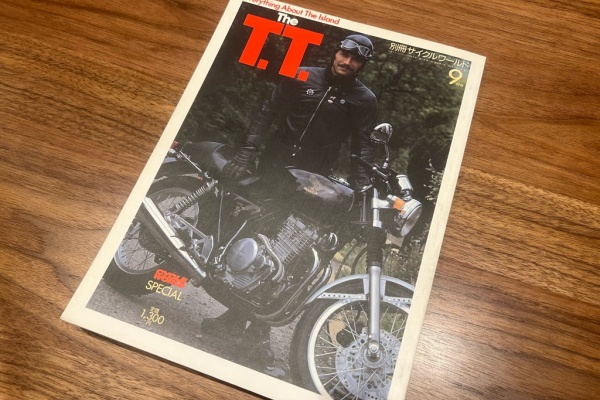 ホンダGB500 400 The TT ( 別冊サイクルワールド9月号) スペシャル 1985年9月発行　 旧車 マン島TTレース　ビッグシングル　