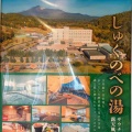 森町赤井川にあるリゾートホテル「リブマックスリゾート函館 グリーンピア大沼」に1泊2日2食付きで宿泊し 豪華な夕食に舌鼓で大満足な食事をキメてきました！（1/2）
