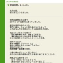 慢性副鼻腔炎、治ったっぽい。