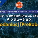 『【PR】独自AI技術で企業のDXを支援、製薬業界を中心にシェアを広げ成長ステージに入った「ディビイ」登場!!非上場企業に投資できる“Unicorn(ユニコーン)”(๑•̀ㅂ•́)و✧』の画像