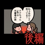 後編【通ってはいけない道：ゾッとマンガ】