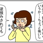にらもくの人生いろいろ　幸せの記録