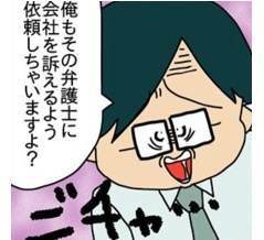 「TRILLマンガ」掲載記事第67弾☆「どうせ、クビになんねーから！」会社を解雇されることを理解していない男性、周囲も呆れる“迷惑な行動”とは？