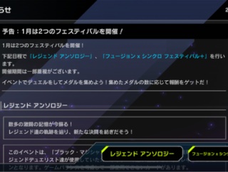 【遊戯王】1月は2つのフェスを開催　「DDD」 フルパワーってマジ？