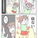 【インスタ漫画】第４７９話。早寝はこわい①