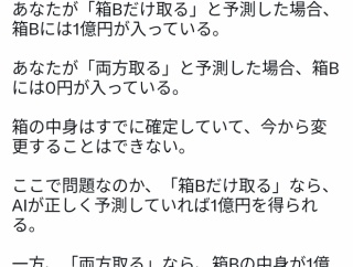 【画像】これで「両方を取る」を選ばない奴ってアホなの？