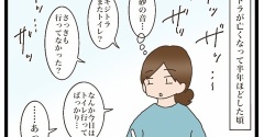 NNNからの使者①【NNNにロックオンされています】