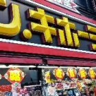 『都会の朝☆池袋から新宿を歩く』の画像